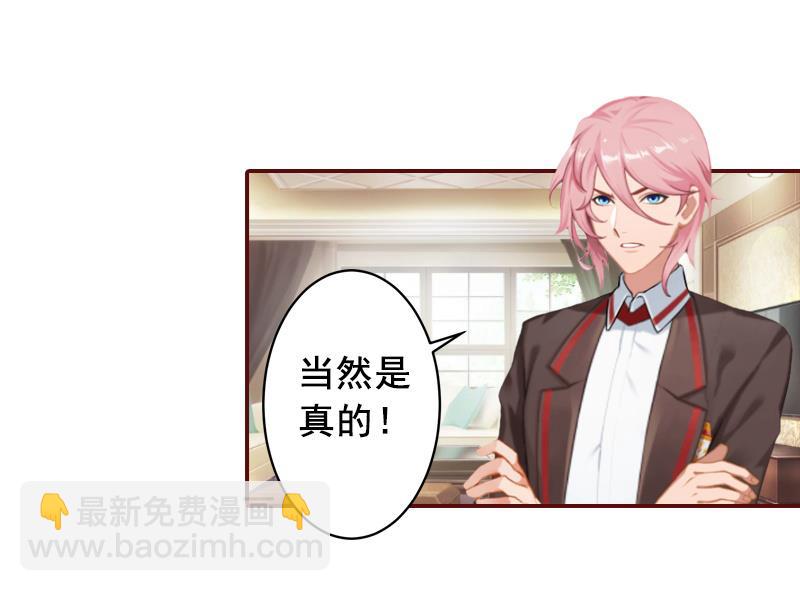 《BOSS难拒夫人，请深爱！》第57话 爱我为什么还要离婚？ 第3页