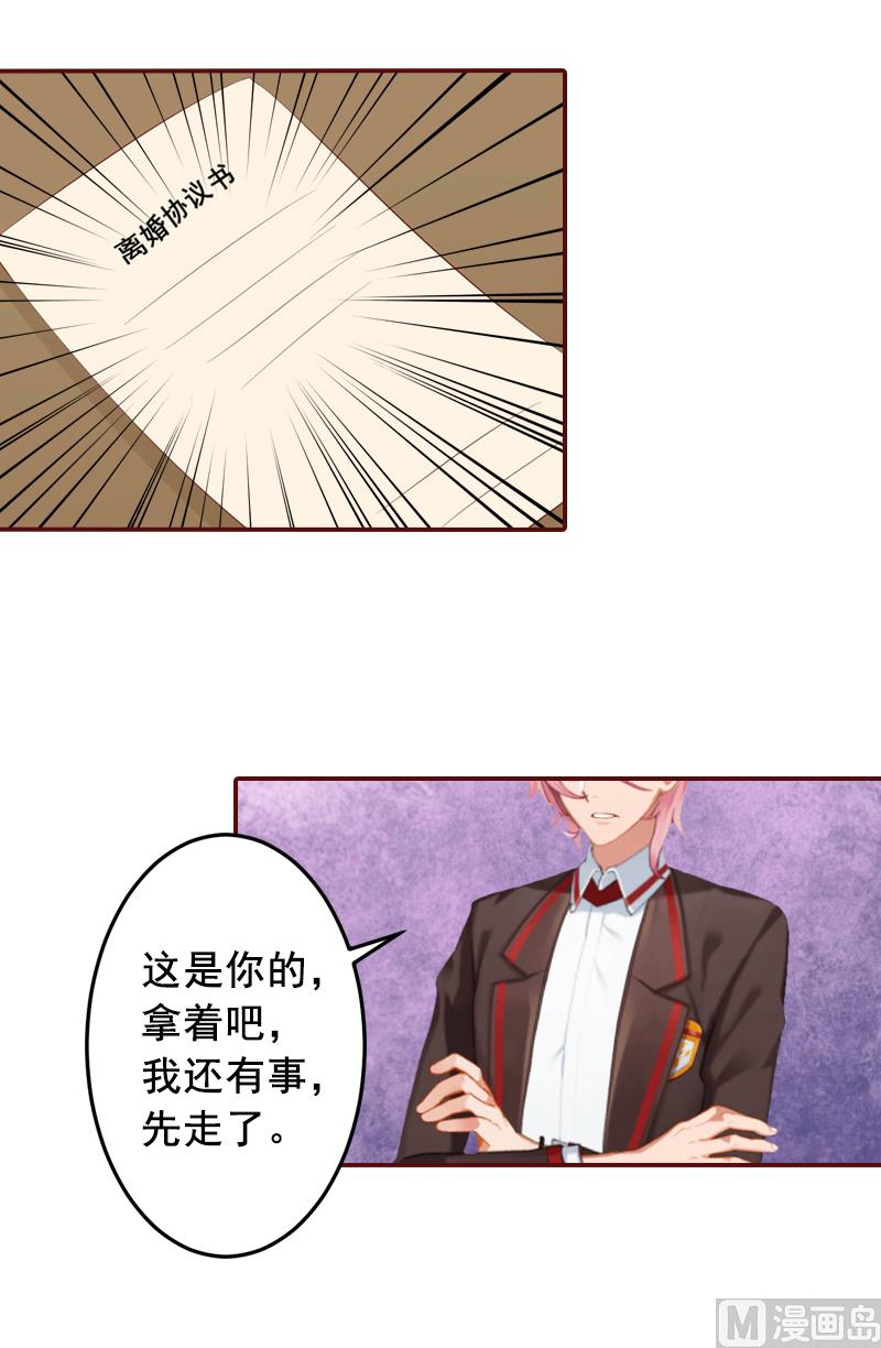 《BOSS难拒夫人，请深爱！》第57话 爱我为什么还要离婚？ 第42页
