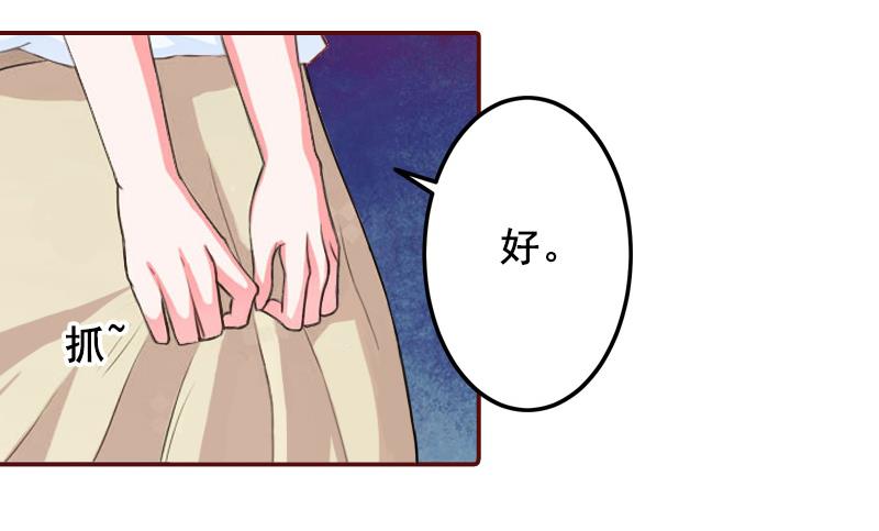 《BOSS难拒夫人，请深爱！》第57话 爱我为什么还要离婚？ 第43页