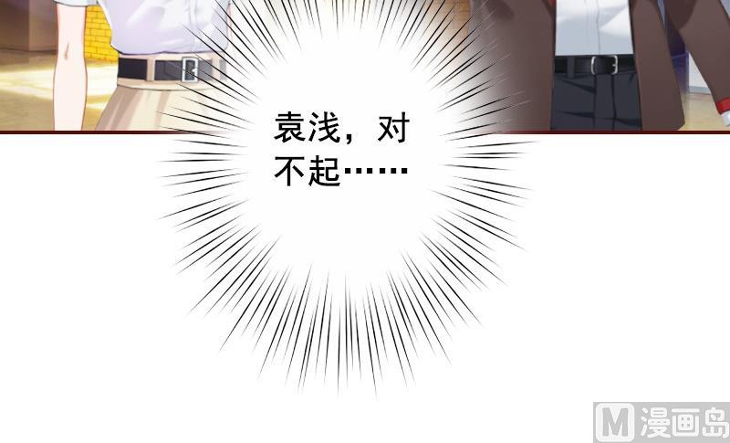 《BOSS难拒夫人，请深爱！》第57话 爱我为什么还要离婚？ 第45页