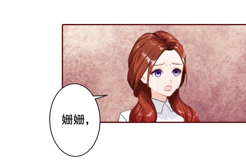 《BOSS难拒夫人，请深爱！》第57话 爱我为什么还要离婚？ 第47页