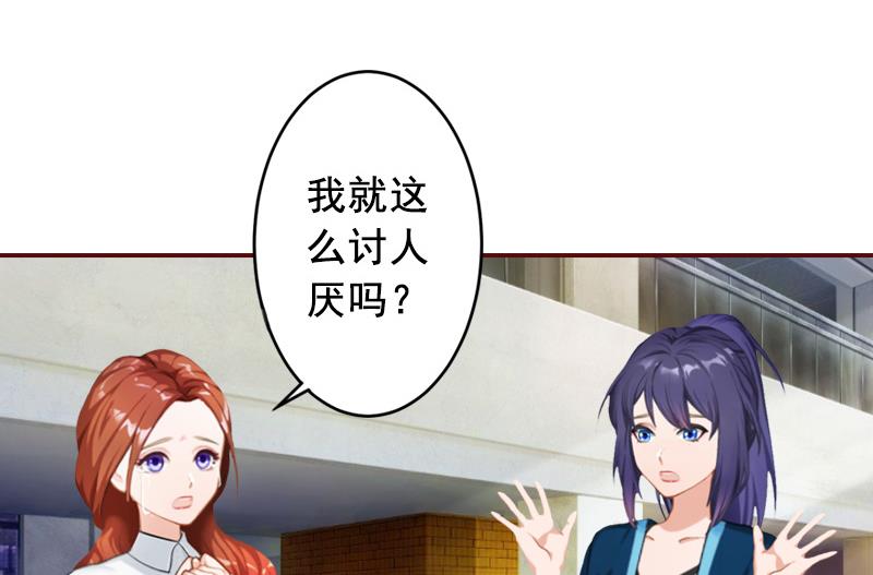 《BOSS难拒夫人，请深爱！》第57话 爱我为什么还要离婚？ 第48页