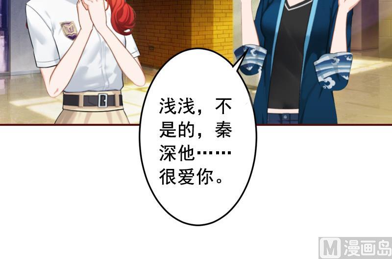 《BOSS难拒夫人，请深爱！》第57话 爱我为什么还要离婚？ 第49页