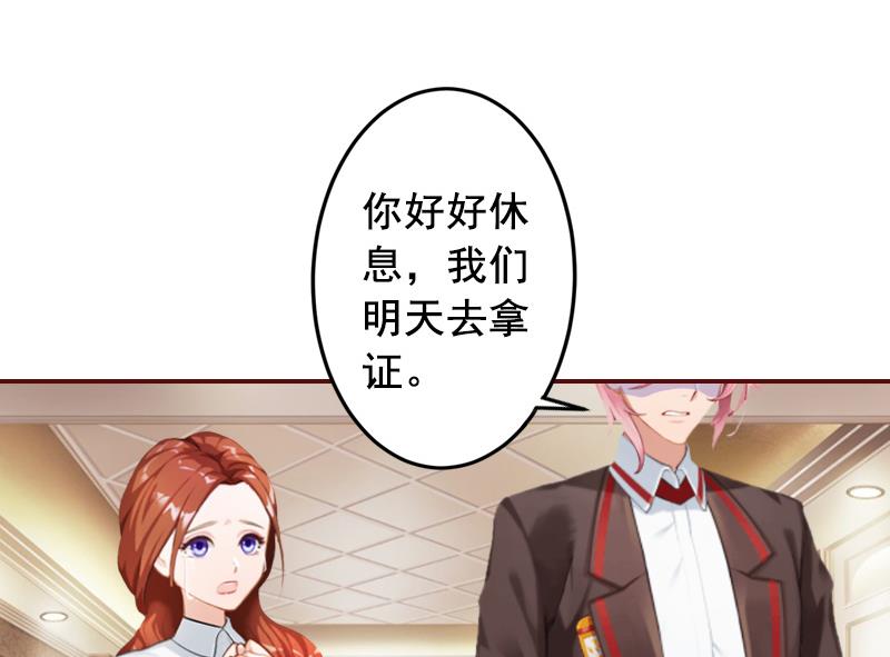 《BOSS难拒夫人，请深爱！》第57话 爱我为什么还要离婚？ 第4页