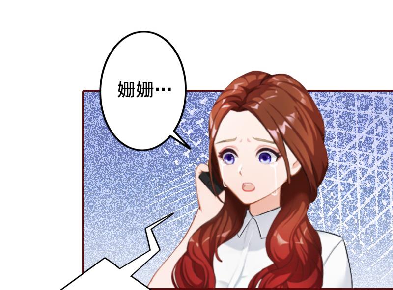 《BOSS难拒夫人，请深爱！》第57话 爱我为什么还要离婚？ 第9页