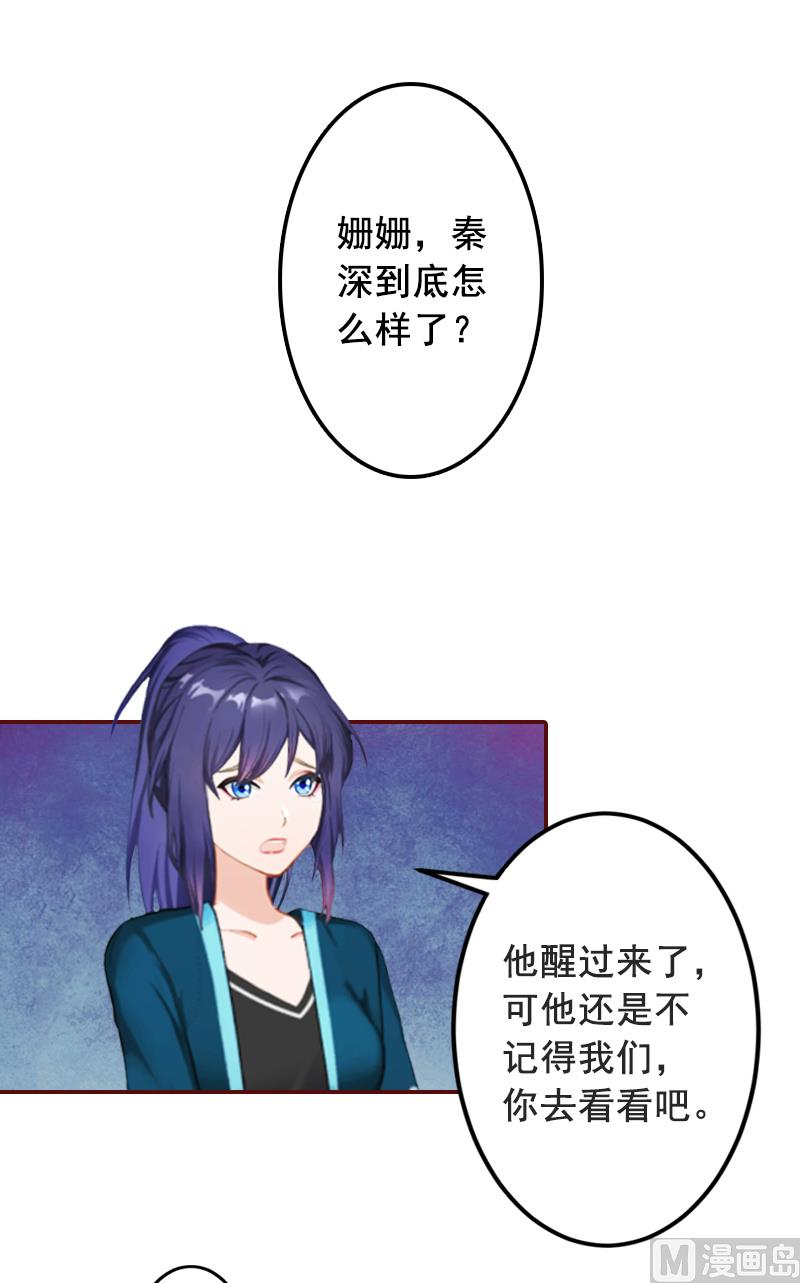 《BOSS难拒夫人，请深爱！》第60话 随便找个人嫁了 第10页