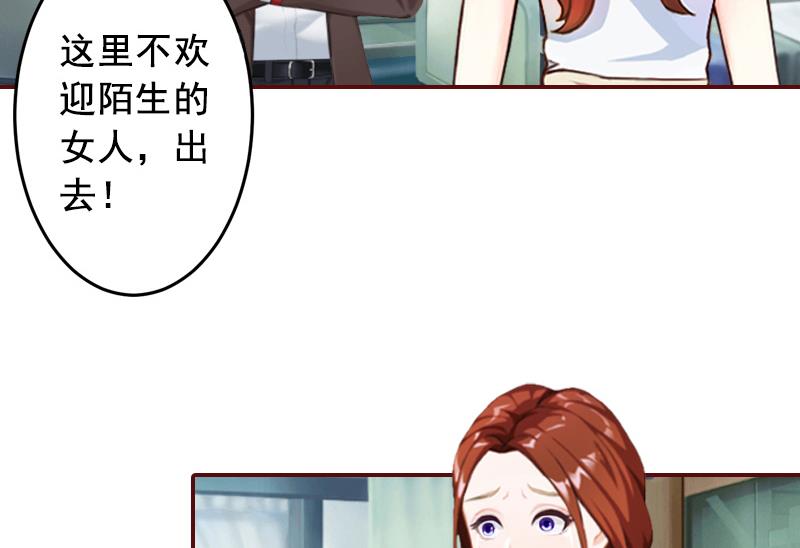 《BOSS难拒夫人，请深爱！》第60话 随便找个人嫁了 第13页