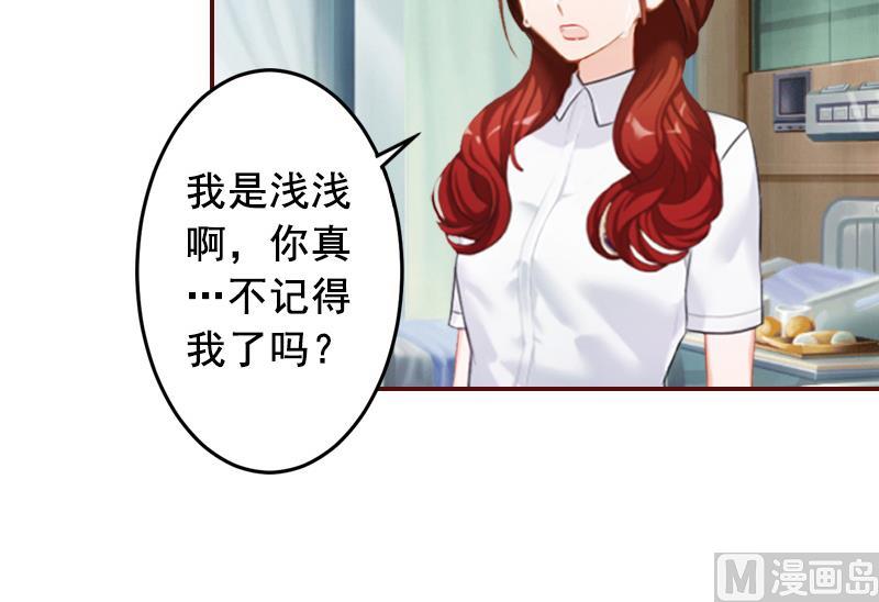 《BOSS难拒夫人，请深爱！》第60话 随便找个人嫁了 第14页