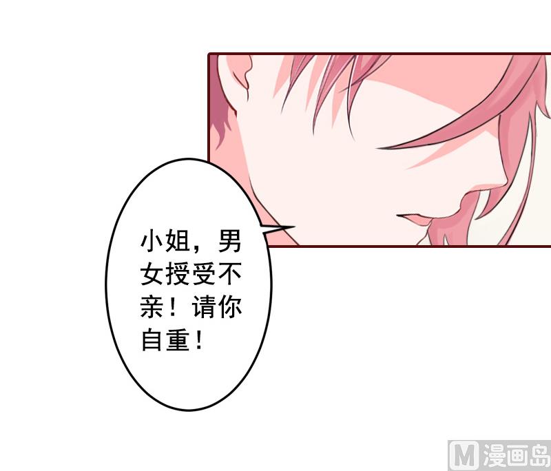 《BOSS难拒夫人，请深爱！》第60话 随便找个人嫁了 第18页