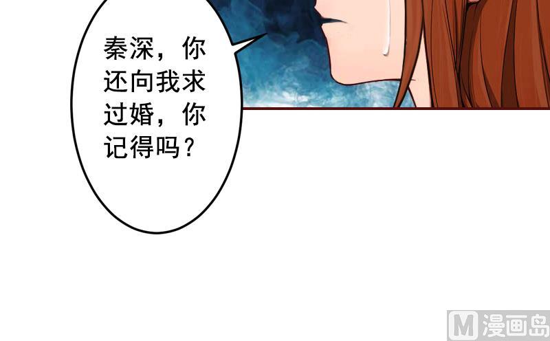 《BOSS难拒夫人，请深爱！》第60话 随便找个人嫁了 第21页