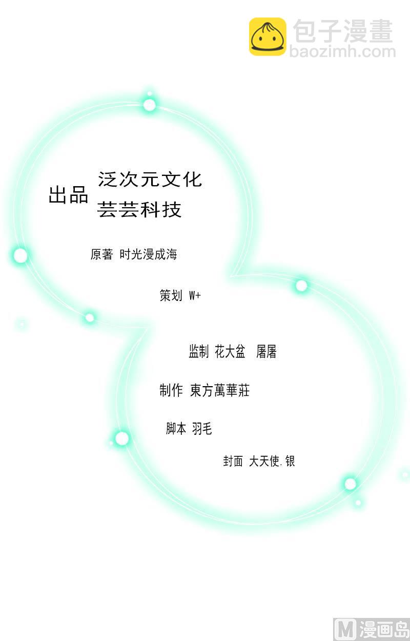 《BOSS难拒夫人，请深爱！》第60话 随便找个人嫁了 第2页