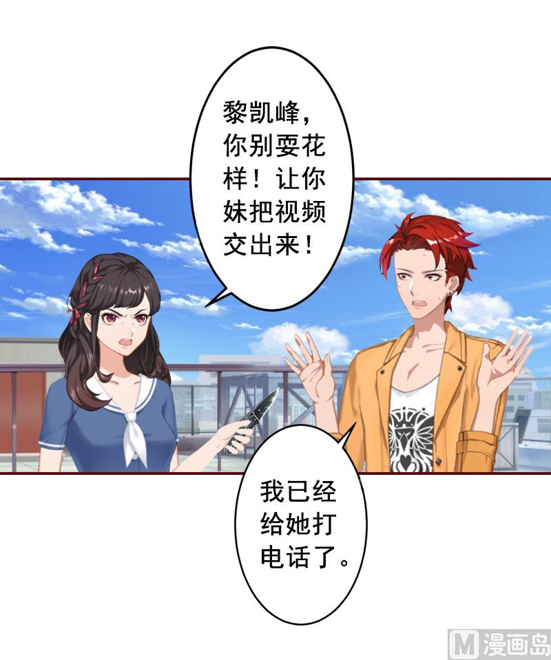 《BOSS难拒夫人，请深爱！》第60话 随便找个人嫁了 第31页