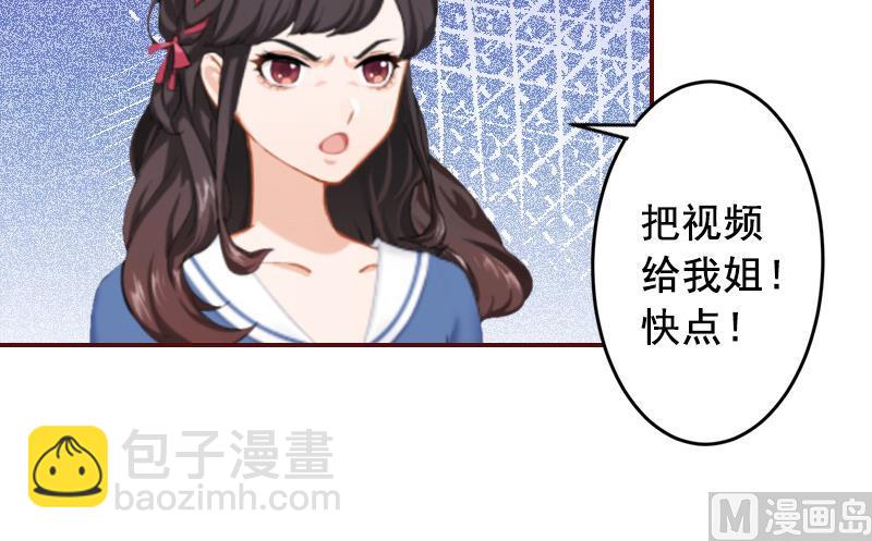 《BOSS难拒夫人，请深爱！》第60话 随便找个人嫁了 第35页
