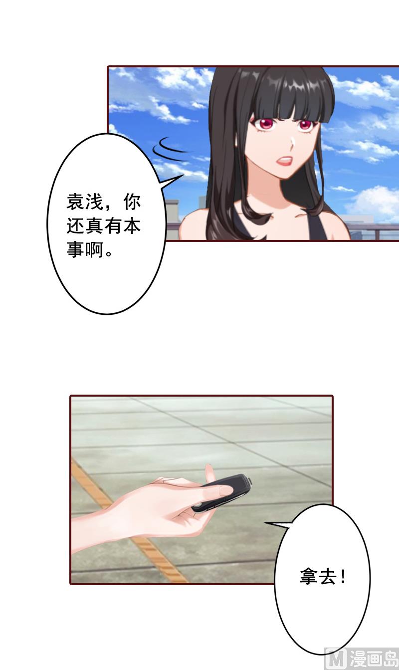 《BOSS难拒夫人，请深爱！》第60话 随便找个人嫁了 第36页