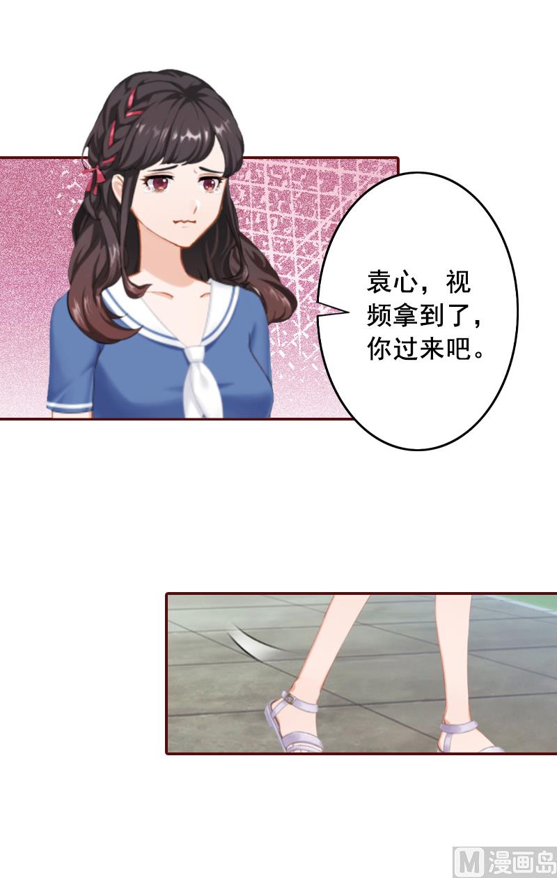 《BOSS难拒夫人，请深爱！》第60话 随便找个人嫁了 第37页