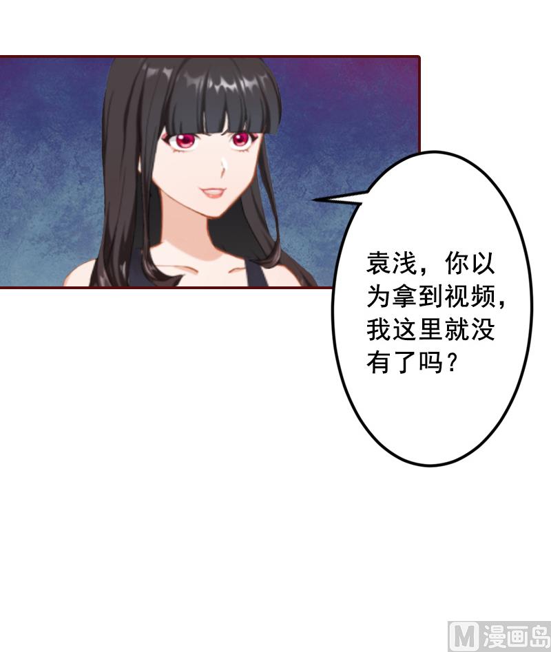 《BOSS难拒夫人，请深爱！》第60话 随便找个人嫁了 第39页