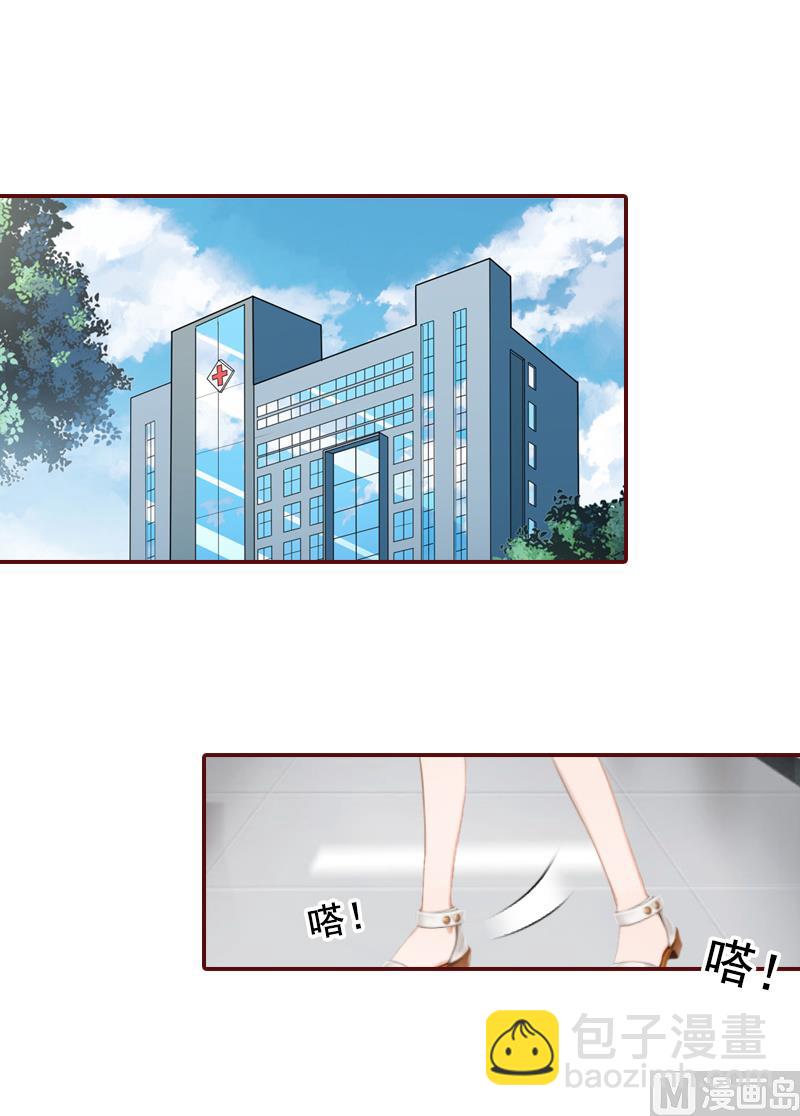 《BOSS难拒夫人，请深爱！》第60话 随便找个人嫁了 第3页