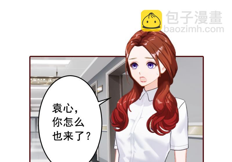 《BOSS难拒夫人，请深爱！》第60话 随便找个人嫁了 第4页