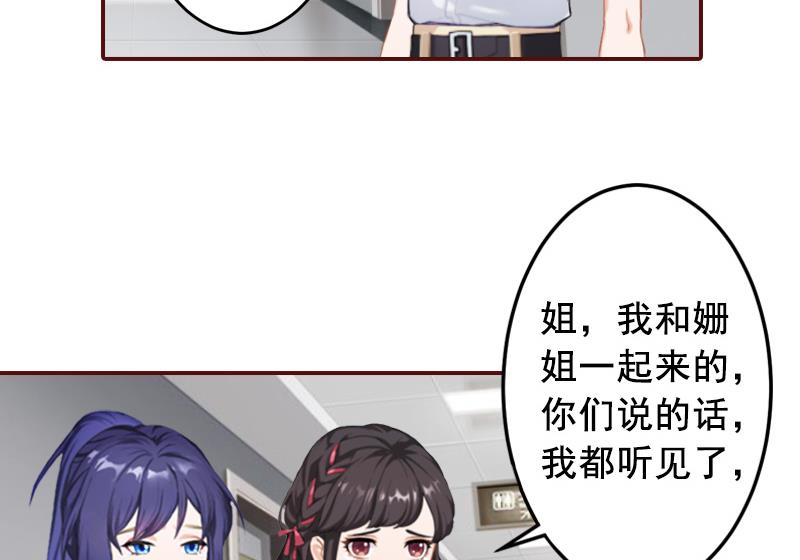 《BOSS难拒夫人，请深爱！》第60话 随便找个人嫁了 第5页