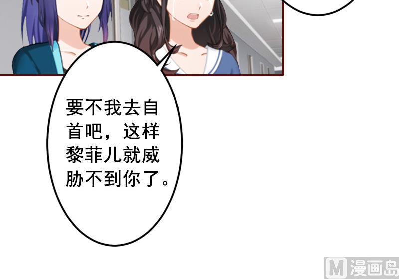 《BOSS难拒夫人，请深爱！》第60话 随便找个人嫁了 第6页