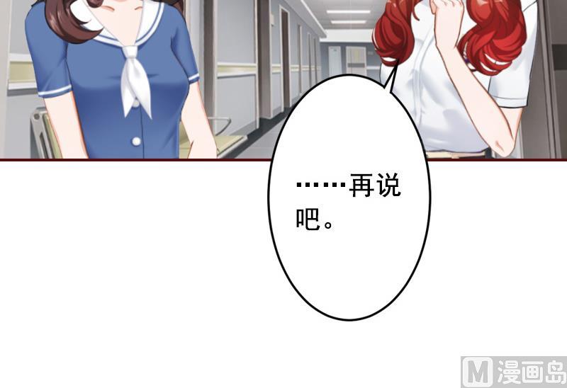 《BOSS难拒夫人，请深爱！》第60话 随便找个人嫁了 第9页