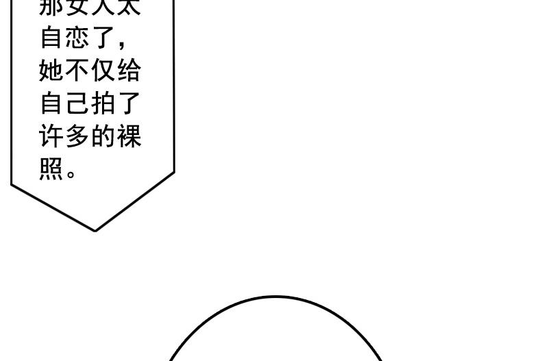 《BOSS难拒夫人，请深爱！》第59话 能不能醒来，就看造化了 第11页