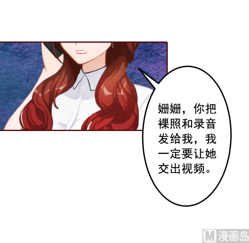 《BOSS难拒夫人，请深爱！》第59话 能不能醒来，就看造化了 第13页