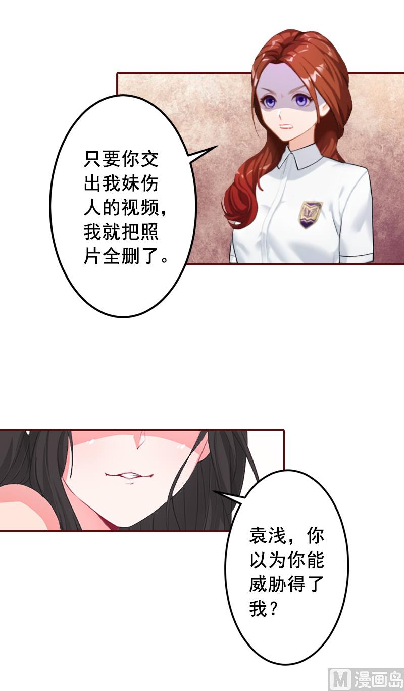 《BOSS难拒夫人，请深爱！》第59话 能不能醒来，就看造化了 第19页