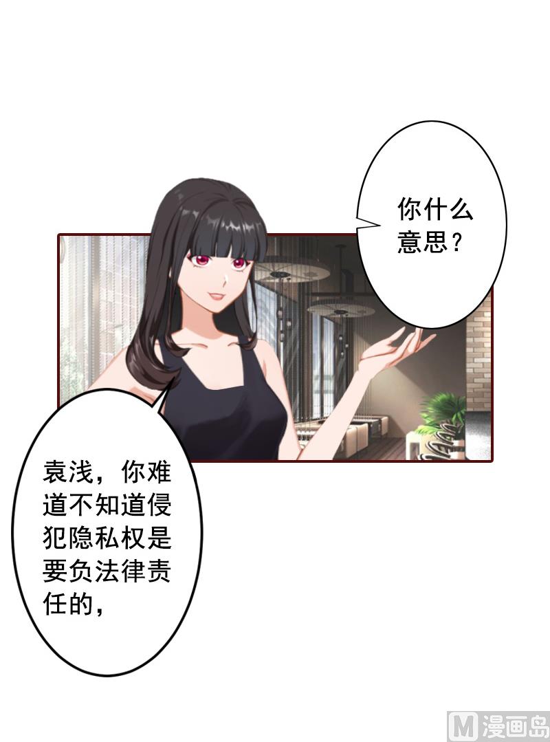 《BOSS难拒夫人，请深爱！》第59话 能不能醒来，就看造化了 第20页