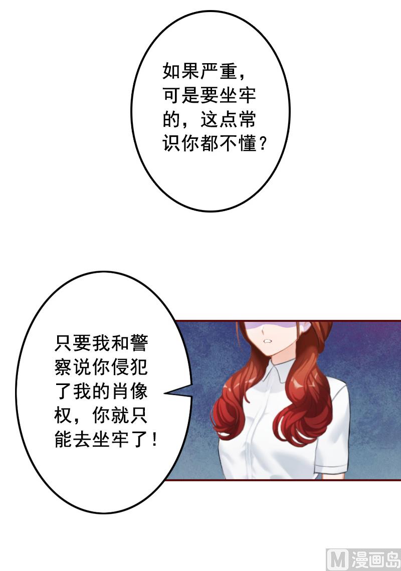 《BOSS难拒夫人，请深爱！》第59话 能不能醒来，就看造化了 第21页