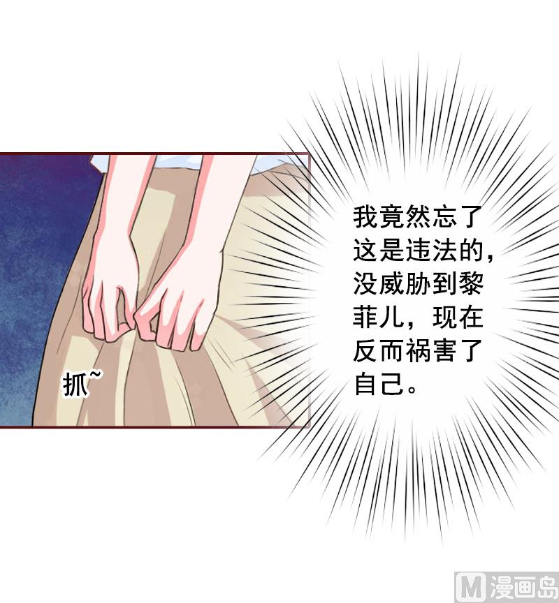 《BOSS难拒夫人，请深爱！》第59话 能不能醒来，就看造化了 第22页