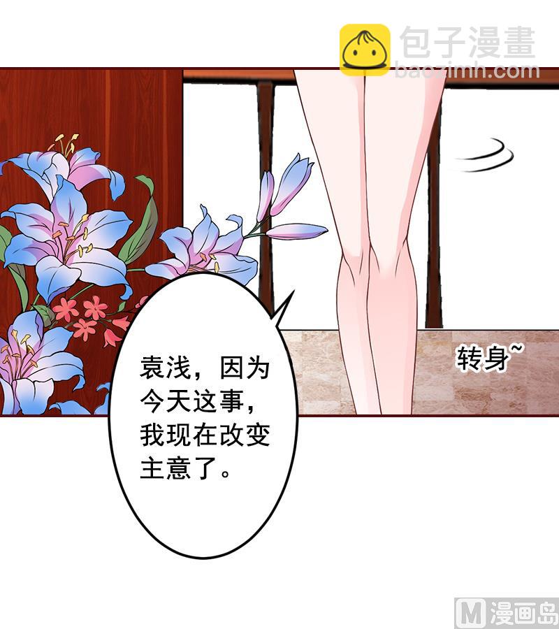 《BOSS难拒夫人，请深爱！》第59话 能不能醒来，就看造化了 第23页