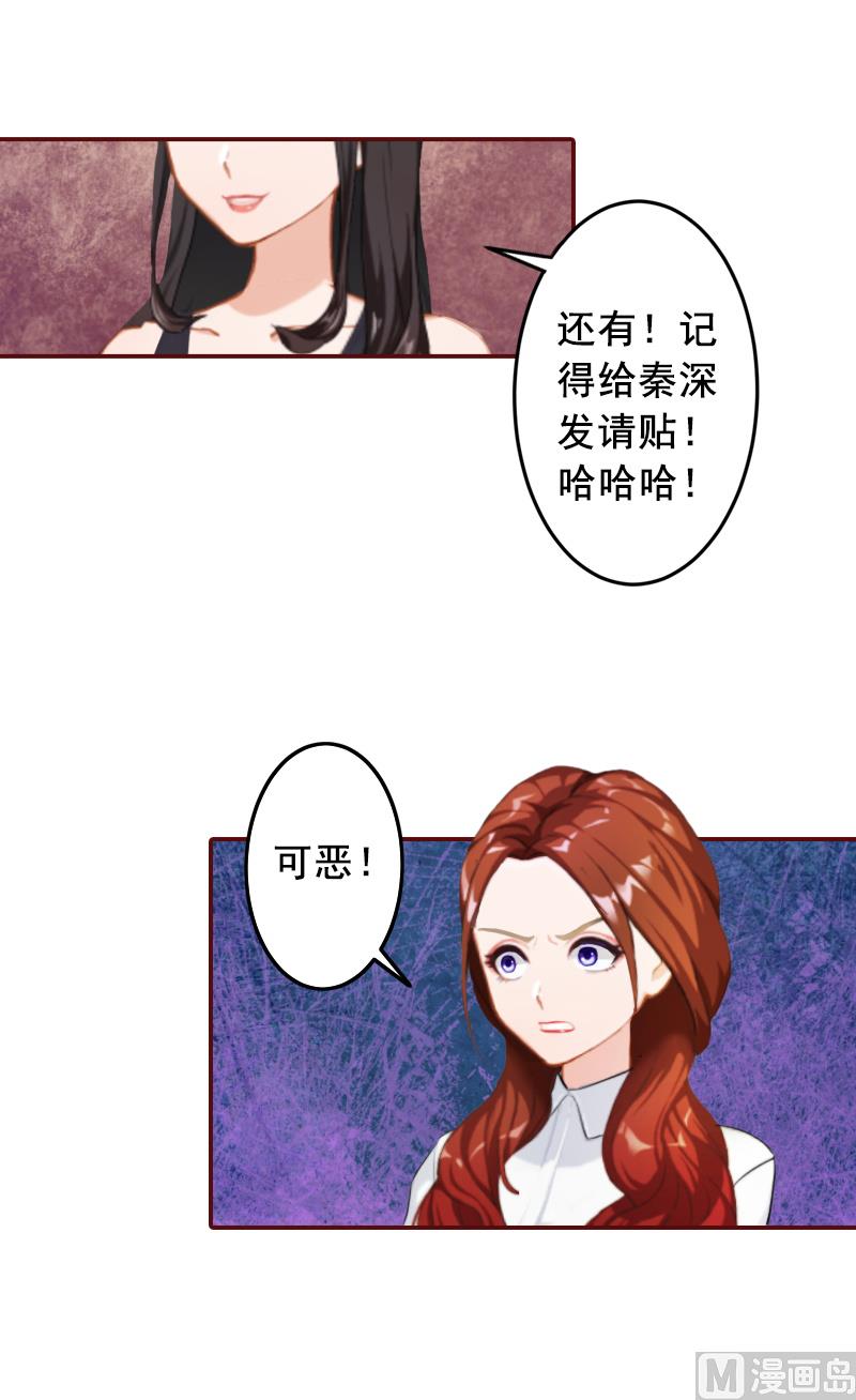 《BOSS难拒夫人，请深爱！》第59话 能不能醒来，就看造化了 第25页