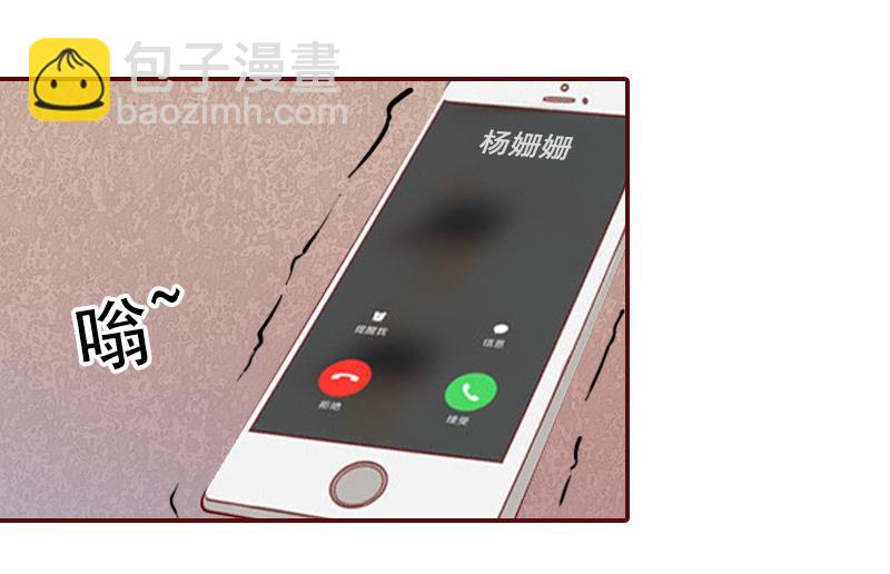 《BOSS难拒夫人，请深爱！》第59话 能不能醒来，就看造化了 第26页
