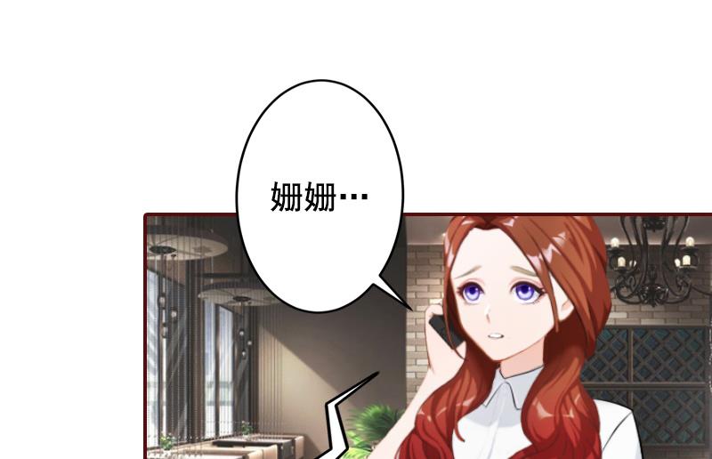 《BOSS难拒夫人，请深爱！》第59话 能不能醒来，就看造化了 第27页
