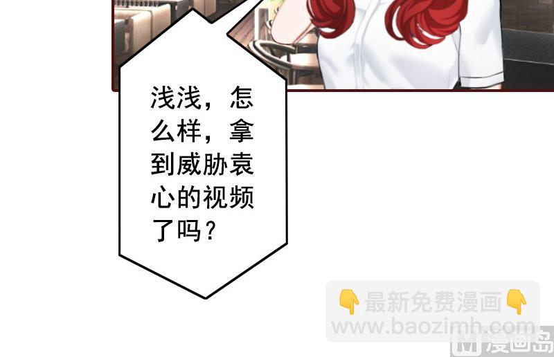 《BOSS难拒夫人，请深爱！》第59话 能不能醒来，就看造化了 第28页