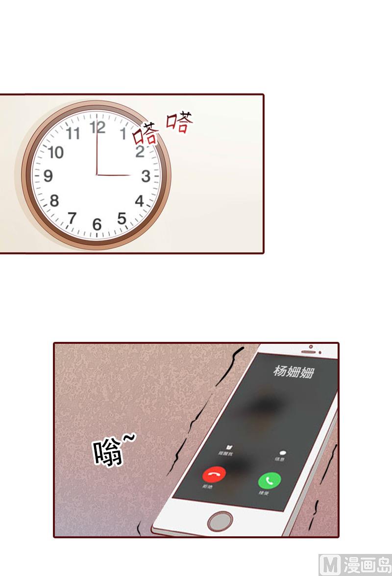 《BOSS难拒夫人，请深爱！》第59话 能不能醒来，就看造化了 第6页