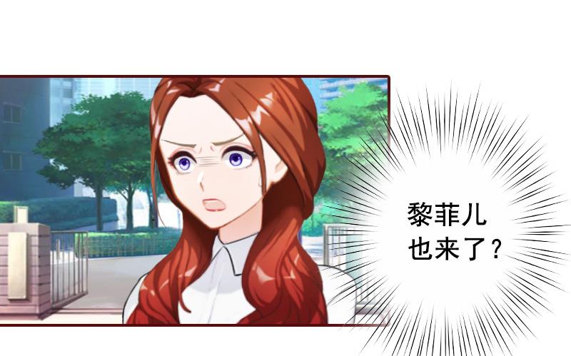 《BOSS难拒夫人，请深爱！》第58话 秦深出车祸了 第13页