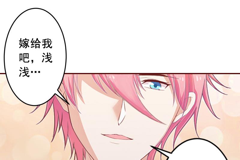 《BOSS难拒夫人，请深爱！》第58话 秦深出车祸了 第18页