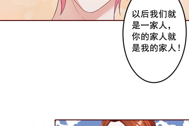 《BOSS难拒夫人，请深爱！》第58话 秦深出车祸了 第19页