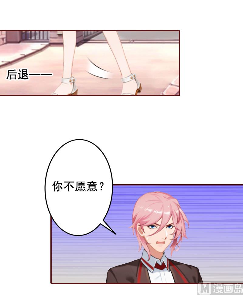 《BOSS难拒夫人，请深爱！》第58话 秦深出车祸了 第21页