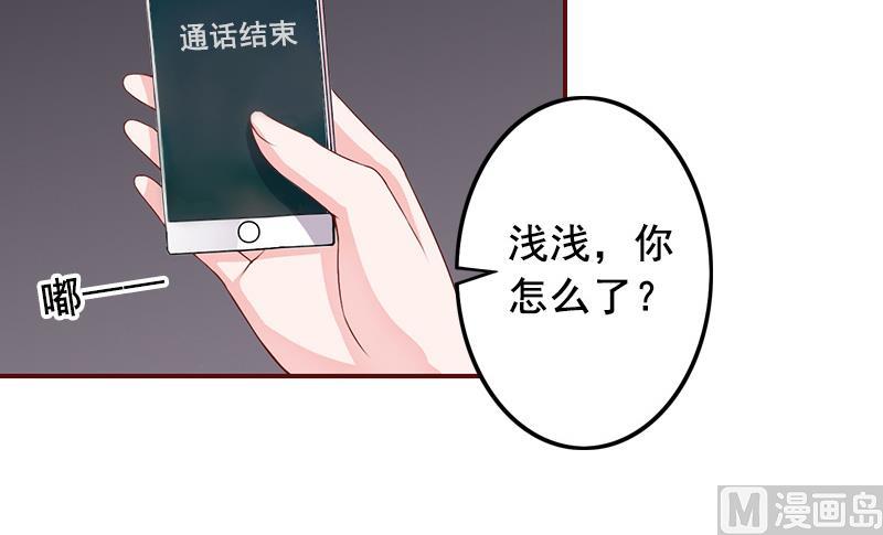 《BOSS难拒夫人，请深爱！》第58话 秦深出车祸了 第28页