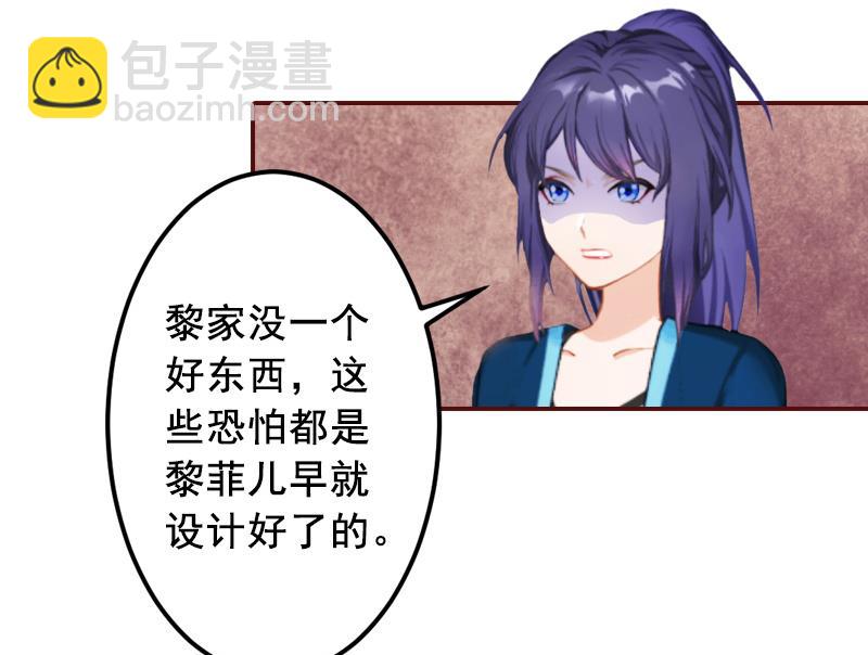 《BOSS难拒夫人，请深爱！》第58话 秦深出车祸了 第36页