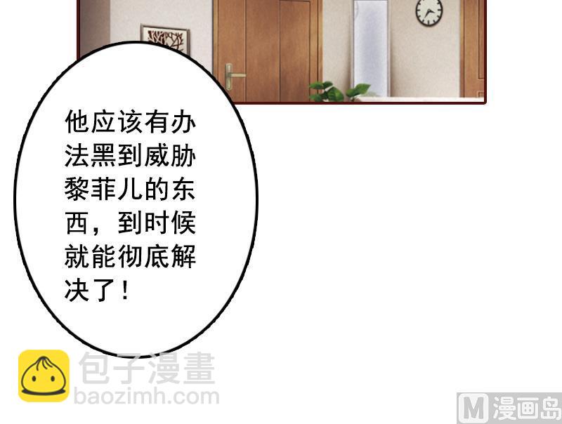 《BOSS难拒夫人，请深爱！》第58话 秦深出车祸了 第38页