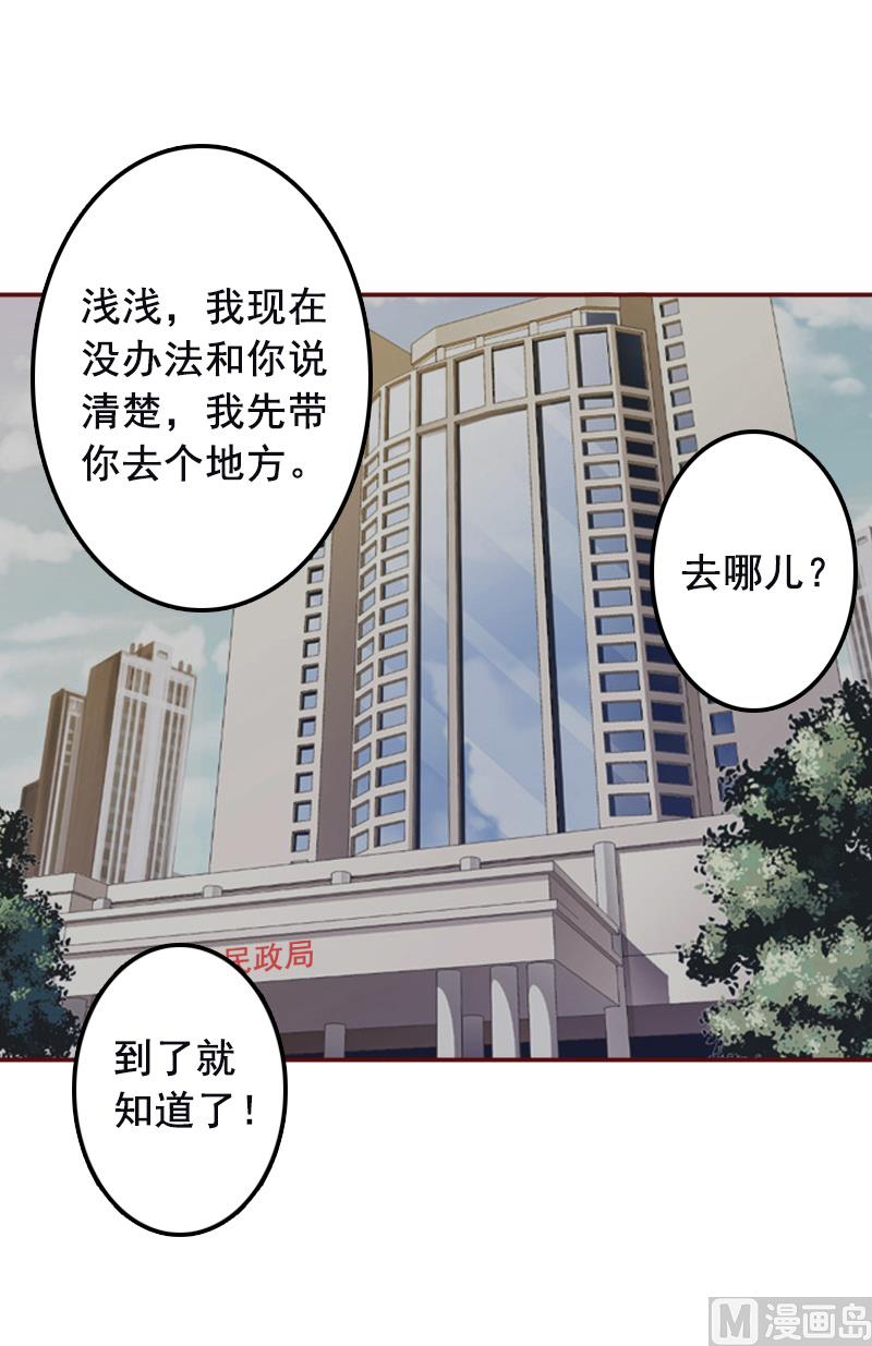 《BOSS难拒夫人，请深爱！》第58话 秦深出车祸了 第3页