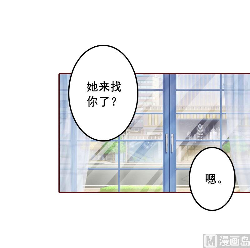 《BOSS难拒夫人，请深爱！》第63话 打掉孩子！ 第11页
