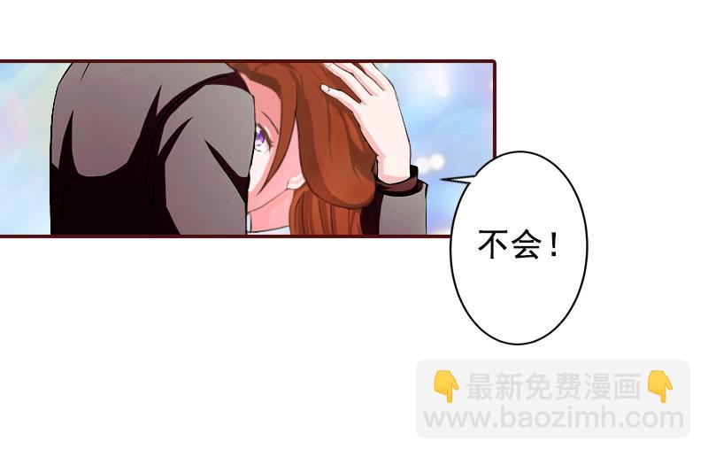 《BOSS难拒夫人，请深爱！》第63话 打掉孩子！ 第13页