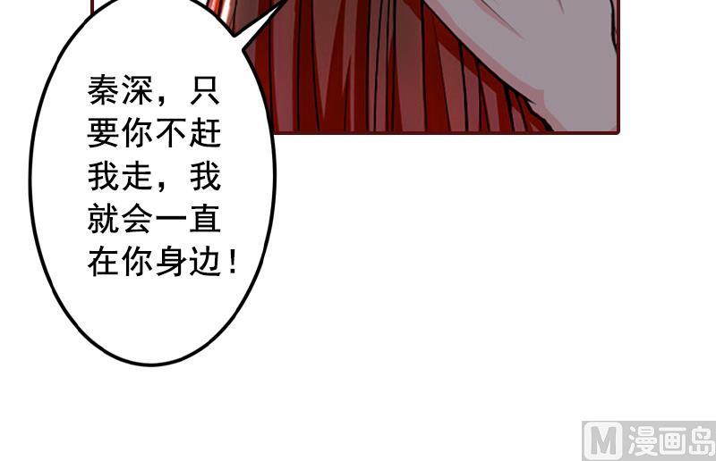 《BOSS难拒夫人，请深爱！》第63话 打掉孩子！ 第15页
