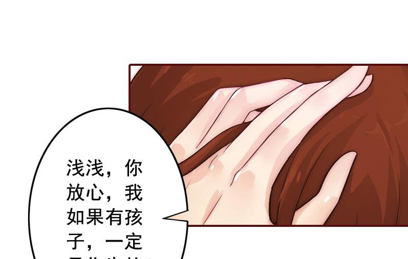 《BOSS难拒夫人，请深爱！》第63话 打掉孩子！ 第19页