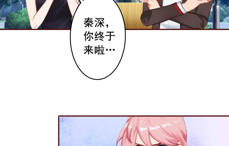 《BOSS难拒夫人，请深爱！》第63话 打掉孩子！ 第30页